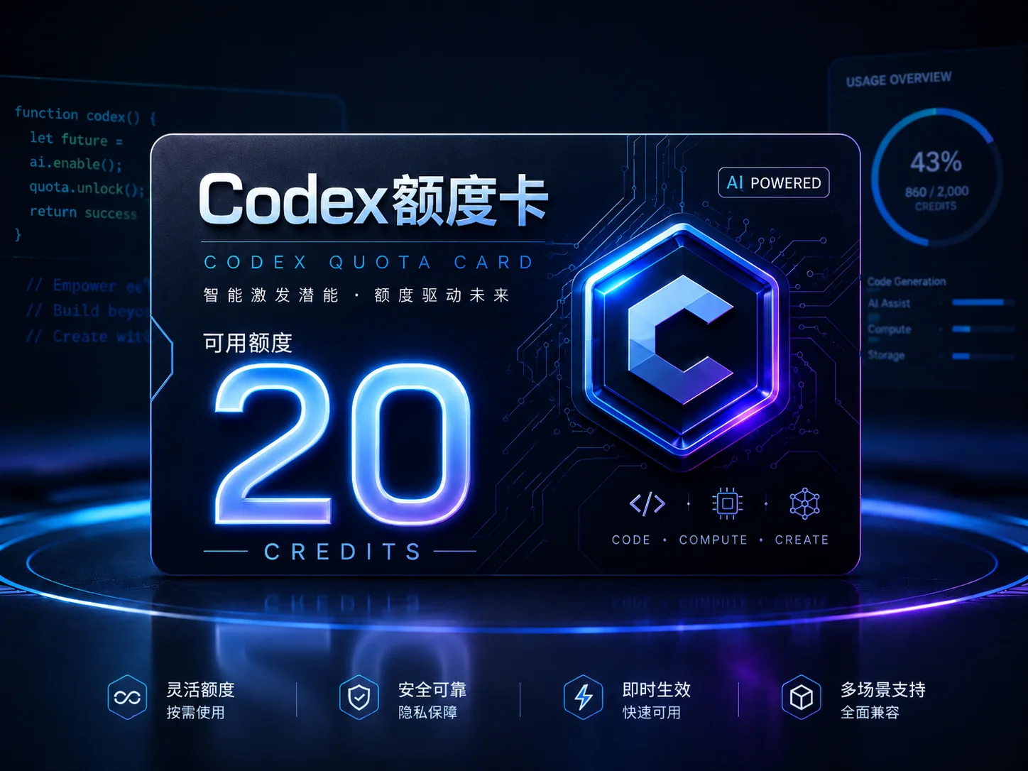 20 刀额度体验卡