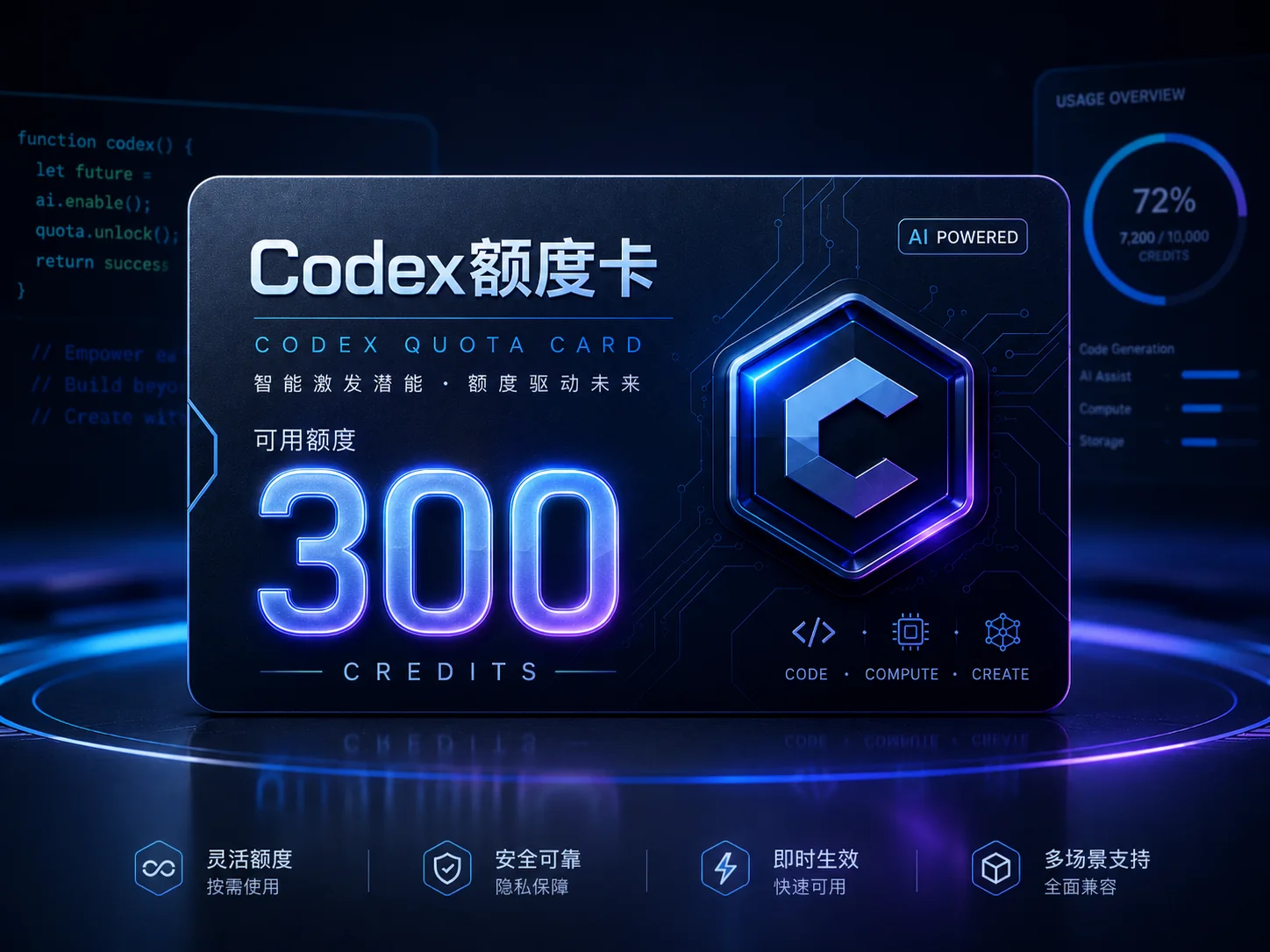 300 刀额度卡